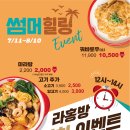 라홍방마라탕 강남 직영점 이미지