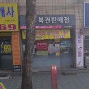 성서제일복권 네이버블로그
