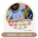 건국초등학교 | 사회전집 사회뒤집기 초등전집 조선의 건국