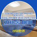 탑부동산공인중개사사무소 이미지