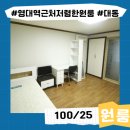 영남대공인중개사사무소 이미지
