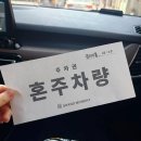 부산클래식음악제1 | 부산 그랜드모먼트 클래식홀 혼주 &amp; 하객후기(주차,뷔페,atm기 위치,답례품)