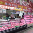 원마트정육점 - 관악구 남부순환로248길 35 | 원마트정육점