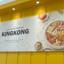 킹콩부대찌개시흥시청점
