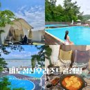 대평낚시터 | 경남 사천 글램핑 여행 비토섬 신우리조트 숙박 후기