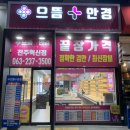 으뜸플러스안경 전주혁신점 이미지