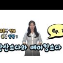 베이킹 팡팡 이미지