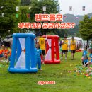 캠프 올모 | 캠프올모 어린이날 체육대회 가을 운동회 후기