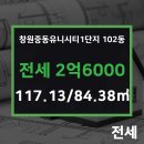 창원유니시티부동산공인중개사사무소 이미지