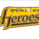 서울 히어로즈 2012시즌 스폰서 계약 체결! `연간 100억 규모` 이미지