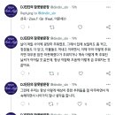 딘딘 라디오 뮤직하이 어제 오프닝 "며칠 사이에 많은 것들이 바뀌었다" 이미지