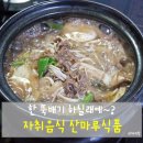 산마루식품 네이버블로그