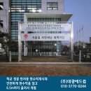 한국지역난방공사 파주지사 이미지