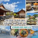 또봉이통닭사정오월드점 | [가족여행_대전] 1박 2일로 부족한 대전! 나들이 후기 완벽 플랜 정리