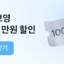 토스 지금 처음 시작함 칼반 이미지