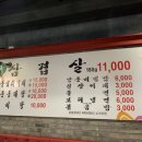 이태원삼겹 - 강동구 양재대로85길 14 | 이태원삼겹