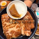 신촌올레숯불갈비