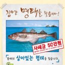 안녕맛집 바다향 왕코다리 이미지