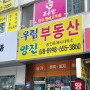 양진공인중개사사무소 이미지