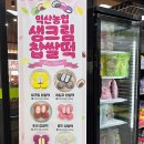 성산하나로푸드 이미지