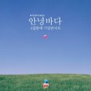 큰바다2 이미지