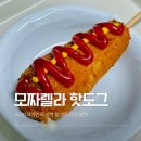 명랑쌀핫도그 | 코스트코 추천템 명랑 쌀 핫도그 모짜렐라 냉동 간식 후기