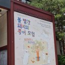 거림기획 | 316일: 10개월 아기랑 볼 빨간 돼지의 종이 모험 전시 후기