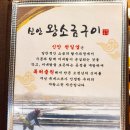 왕소금구이 이미지