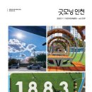 굿모닝커뮤니케이션
