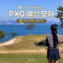 풋조이골프갤러리아 | PXG 여성 모자 착용샷 :: 사우스케이프 골프, 실크 트윌리 스카프 코디, 가을 골프 웨어