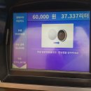 오천만주유소 네이버블로그