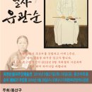 유관순 열사 추모비 이미지