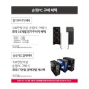 팡팡PC랜드 이미지