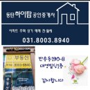 동탄타운하우스공인중개사사무소 이미지