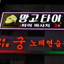 우리들노래연습장 이미지