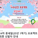 한국경영자총연합회 | [대학생협연합회_콩세알 프로젝트 / 14차] 콩세알 프로젝트를 소개합니다
