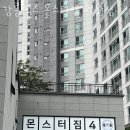 강릉헬스 몬스터짐 회산점 네이버블로그