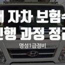 명성1급정비 이미지