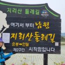 운봉초등학교 앞 이미지