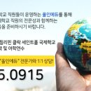올인교육