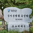 토고미영농조합법인 이미지