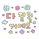 행복복권 이미지