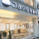 아름다운 동물병원 이미지