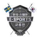 e스포츠 이미지