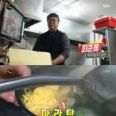 한국식마라탕
