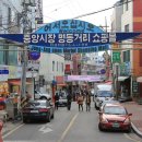 평택국제중앙시장 이미지