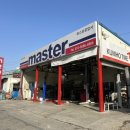 마스타공업사 이미지