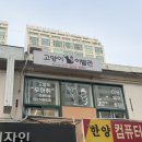 이마트24별내미리내 | 고양이이발관 부천신중동점 고양이목욕 이용한 후기