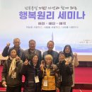 제26차 용평리조트 행복 원리세미나 이미지