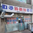 길동 맛집 : &#34;고급 아바이순대&#34; 간판 거꾸로 된 순댓국집